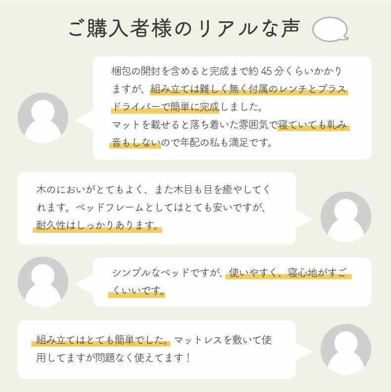 ベッドフレーム | すのこベッド シングル 頑丈 高さ調節 ベッドフレーム 天然木 ブリング4