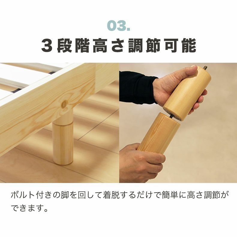 ベッドフレーム | すのこベッド シングル 頑丈 高さ調節 ベッドフレーム 天然木 ブリング4