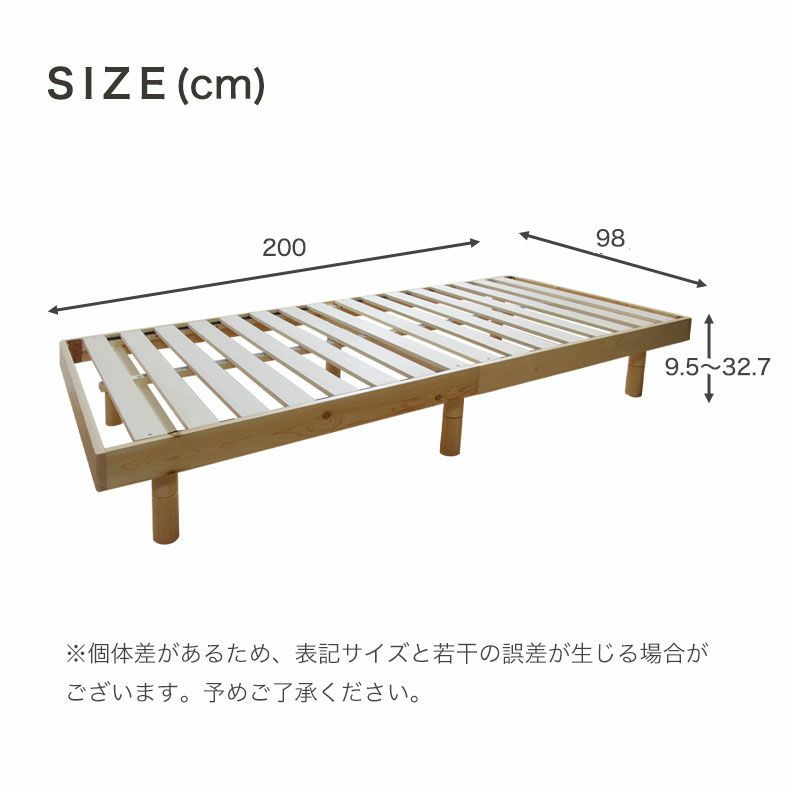 ベッドフレーム | すのこベッド シングル 頑丈 高さ調節 ベッドフレーム 天然木 ブリング4