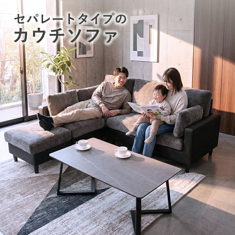 おしゃれなカウチソファ | カウチソファ ツイン
