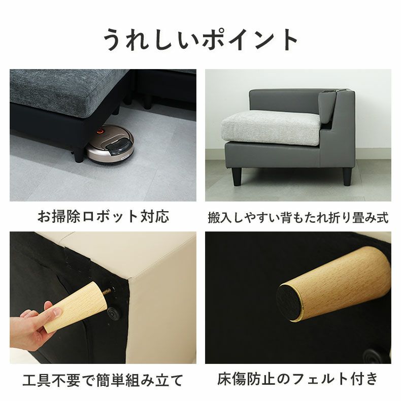 おしゃれなカウチソファ | カウチソファ ツイン