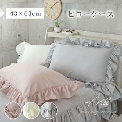 ピローケース フリルのサムネイル