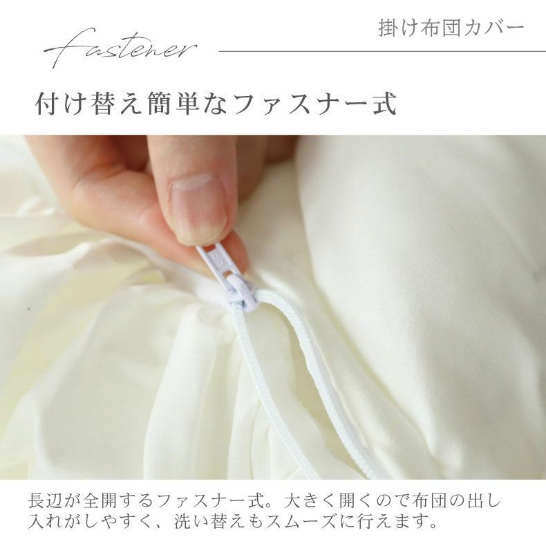 セット布団 | シングル寝具３点セット フリル2