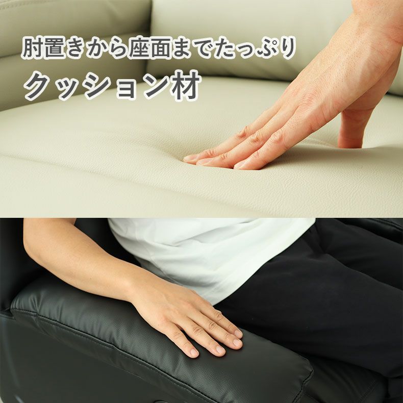 １人掛けソファ | 1人用手動リクライナー エアー