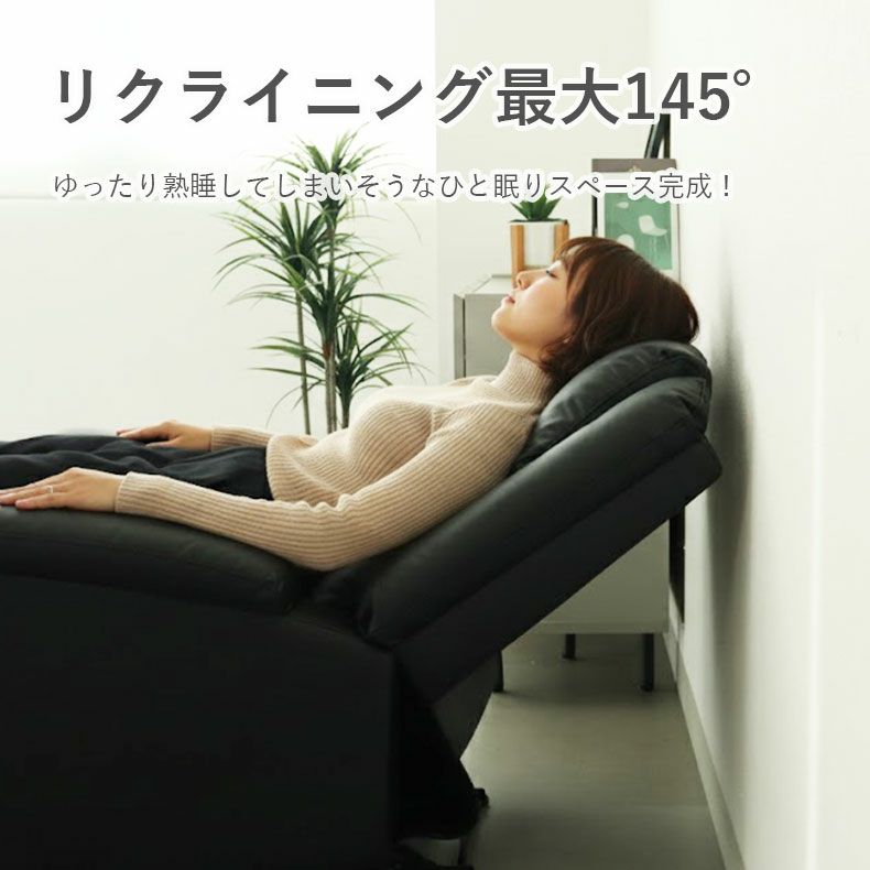 １人掛けソファ | 1人用手動リクライナー エアー