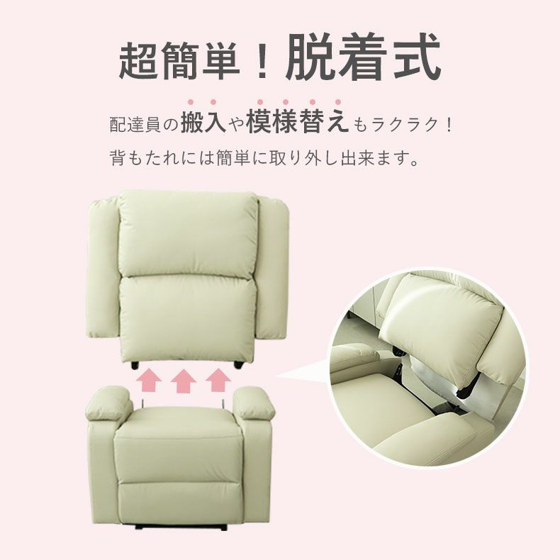 １人掛けソファ | 1人用手動リクライナー エアー