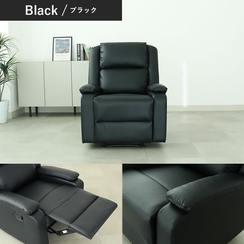 １人掛けソファ | 1人用手動リクライナー エアー