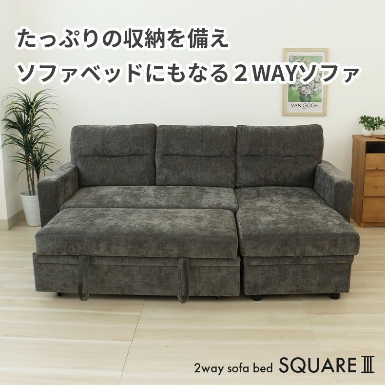 おしゃれなカウチソファ | カウチソファ スクエア3