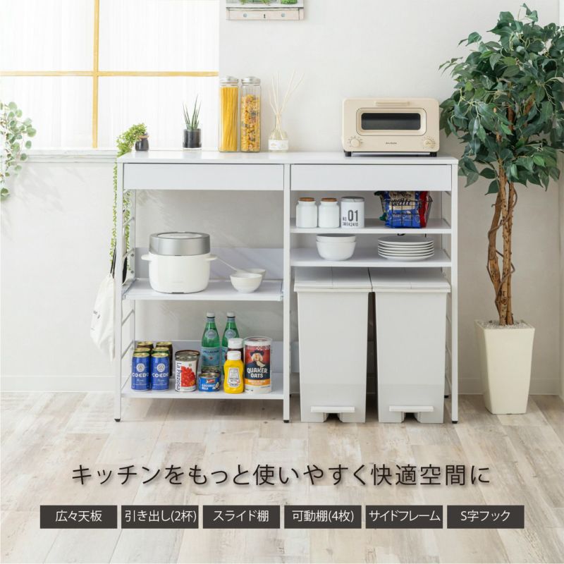 カウンター・キッチン収納 | 幅120cm レンジ収納カウンター WJ-1200