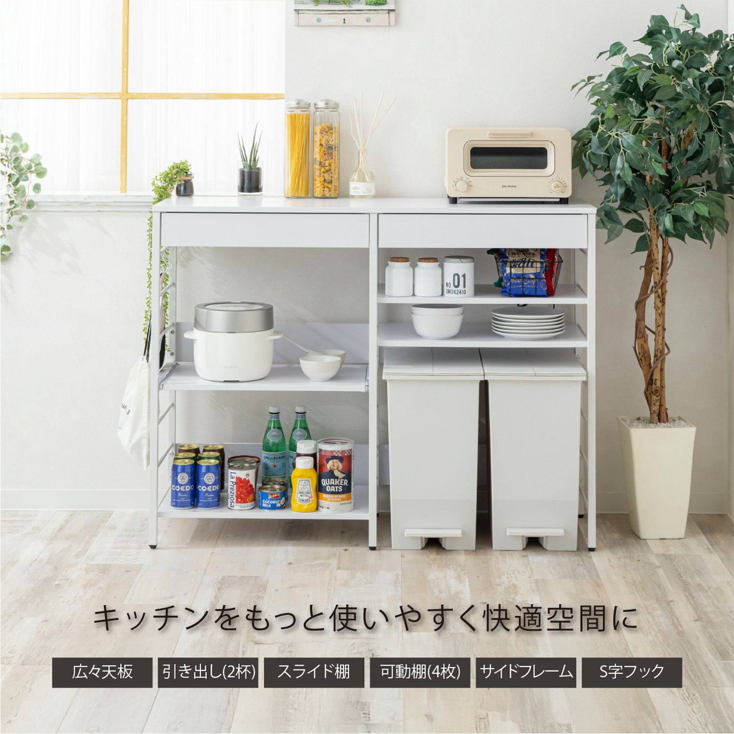 カウンター・キッチン収納 | 幅120cm レンジ収納カウンター WJ-1200