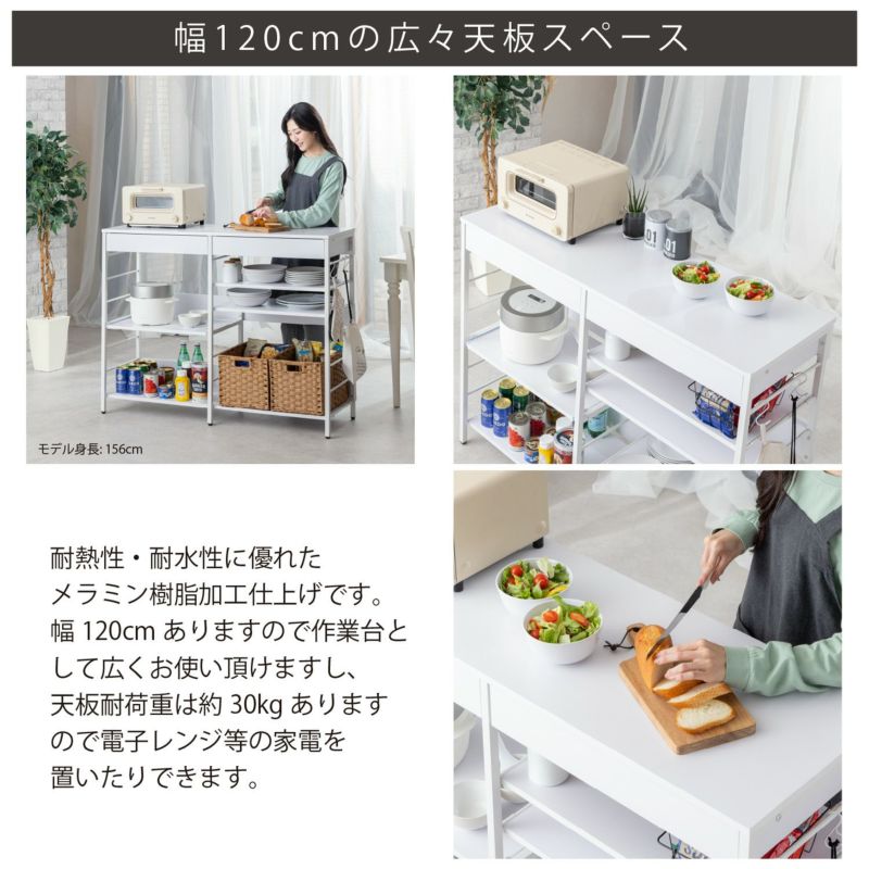 カウンター・キッチン収納 | 幅120cm レンジ収納カウンター WJ-1200