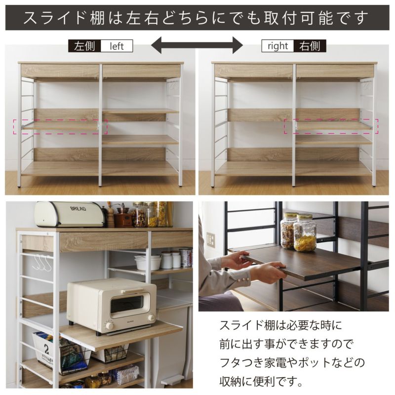 カウンター・キッチン収納 | 幅120cm レンジ収納カウンター WJ-1200