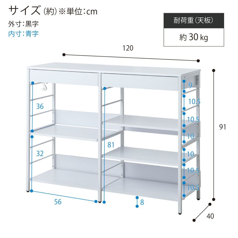 カウンター・キッチン収納 | 幅120cm レンジ収納カウンター WJ-1200
