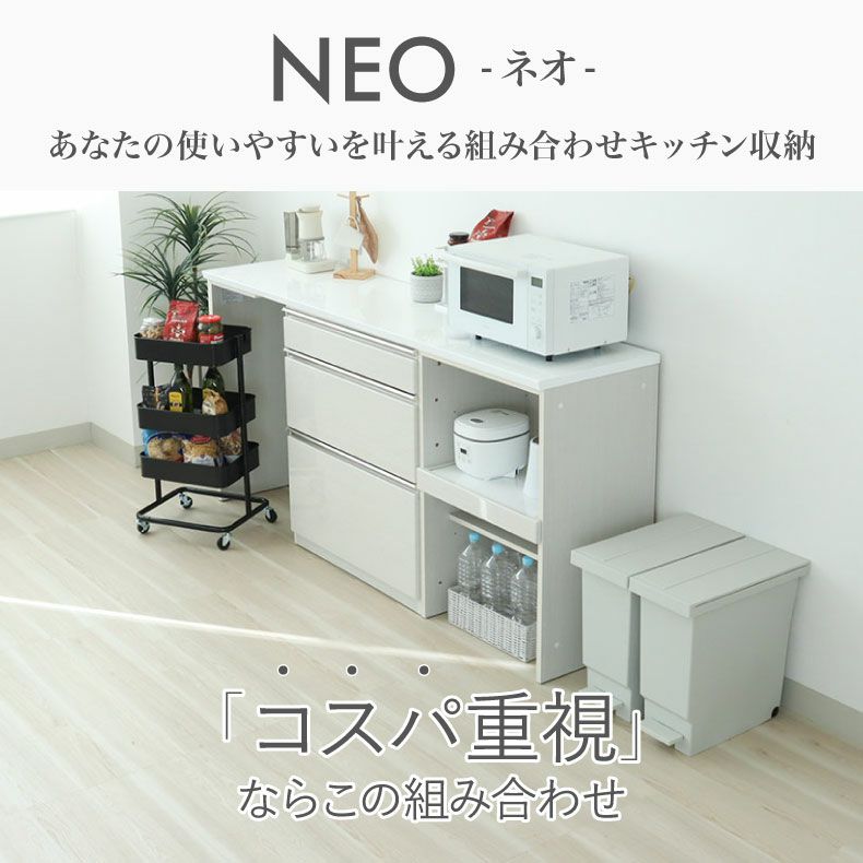 カウンター・キッチン収納 | 幅200cmカウンター 片パネル左 80三段引出 60可動棚 ネオ