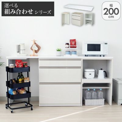 おしゃれなキッチンカウンターの通販｜ マナベインテリアハーツ【公式】