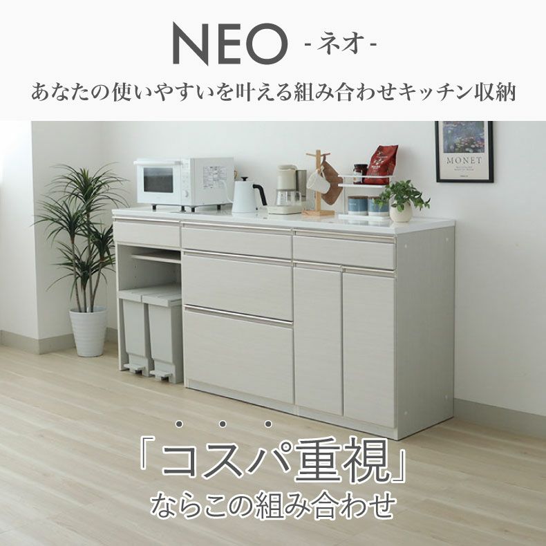 カウンター・キッチン収納 | 幅200cmカウンター 60開き 80三段引出 60ダスト ネオ