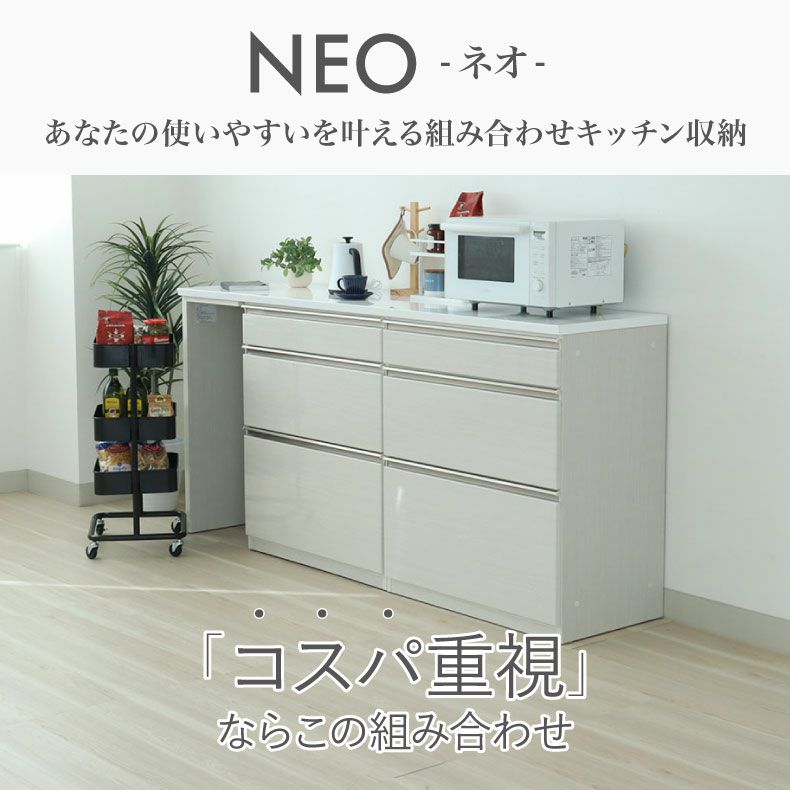 カウンター・キッチン収納 | 幅200cmカウンター 片パネル左 80三段引出x2 ネオ