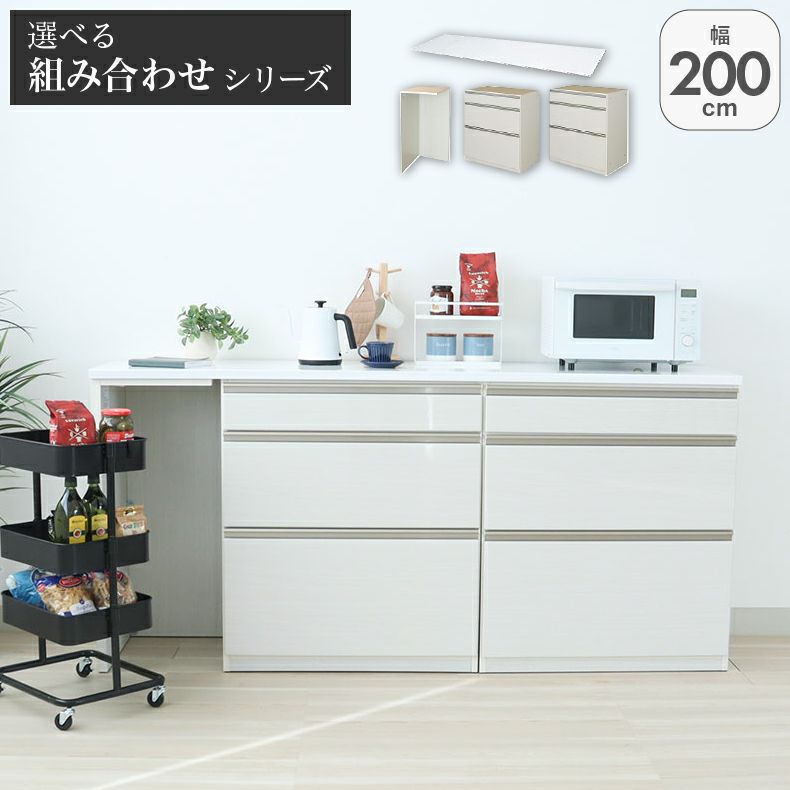 カウンター・キッチン収納 | 幅200cmカウンター 片パネル左 80三段引出x2 ネオ