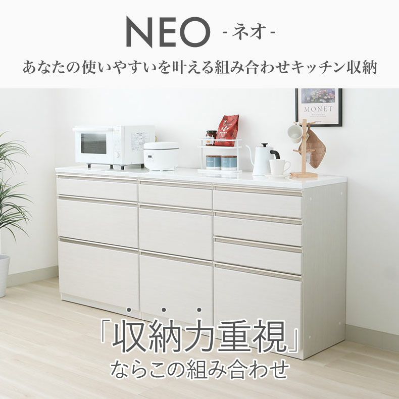 カウンター・キッチン収納 | 幅200cmカウンター 60四段引出 60三段引出 80三段引出 ネオ