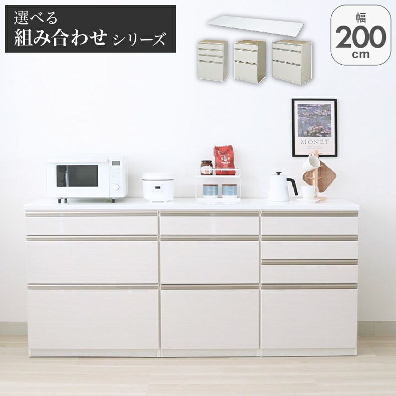 カウンター・キッチン収納 | 幅200cmカウンター 60四段引出 60三段引出 80三段引出 ネオ