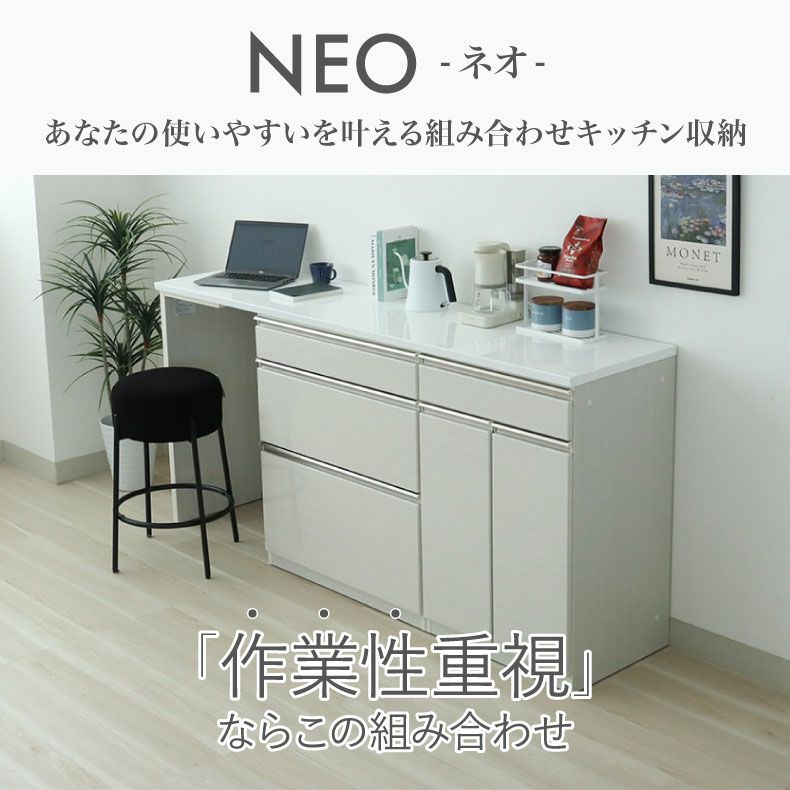 カウンター・キッチン収納 | 幅200cmカウンター 片パネル左 80三段引出 60開き ネオ