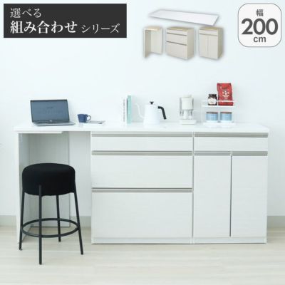 幅200cmカウンター 片パネル左 80三段引出 60開き ネオのサムネイル