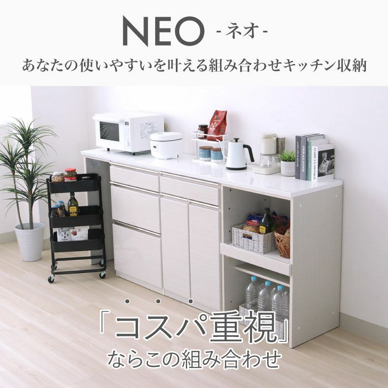 カウンター・キッチン収納 | 幅220cmカウンター 片パネル左 60三段引出 60開き 60可動棚 ネオ