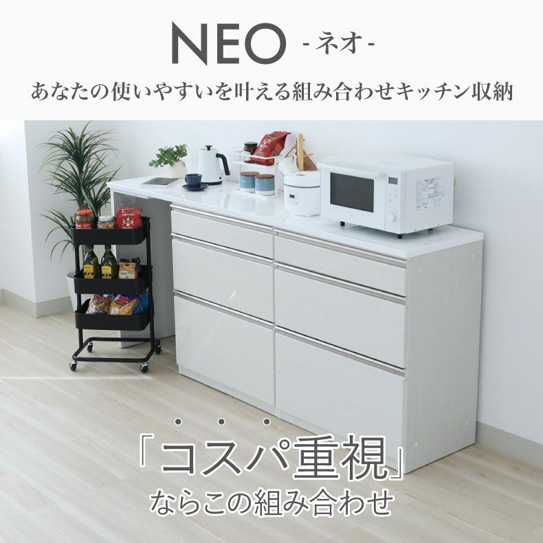 カウンター・キッチン収納 | 幅220cmカウンター 片パネル左 80三段引出x2 ネオ