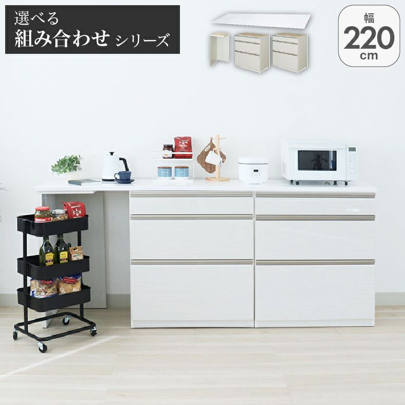 カウンター・キッチン収納 | 幅220cmカウンター 片パネル左 80三段引出x2 ネオ
