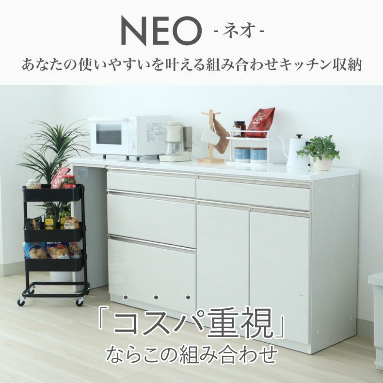カウンター・キッチン収納 | 幅220cmカウンター 片パネル左 80三段引出 80開き ネオ