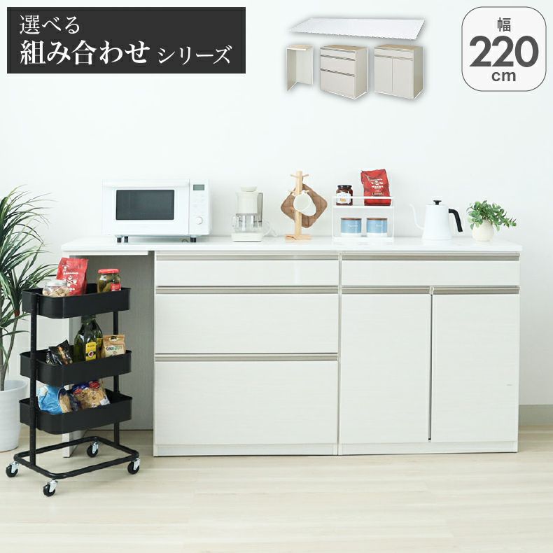 幅220cmカウンター 片パネル左 80三段引出 80開き ネオのサムネイル