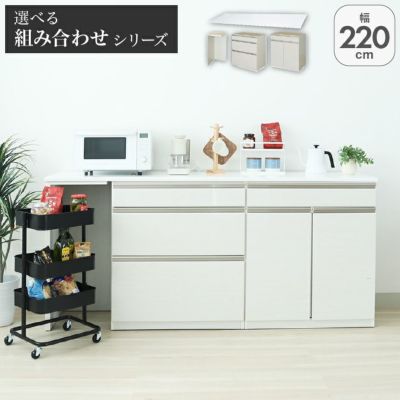 幅220cmカウンター 片パネル左 80三段引出 80開き ネオのサムネイル