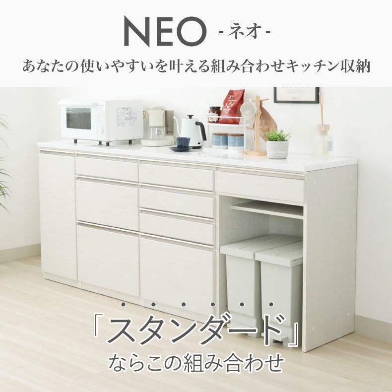 カウンター・キッチン収納 | 幅220cmカウンター 40開き左 60三段引出 60四段引出 60ダスト ネオ