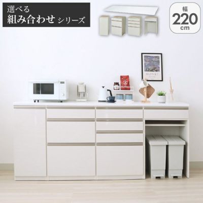 幅220cmカウンター 40開き左 60三段引出 60四段引出 60ダスト ネオのサムネイル