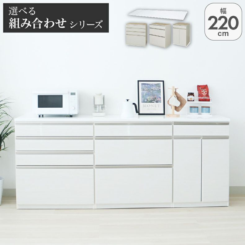 幅220cmカウンター 60開き 80三段引出 80四段引出 ネオのサムネイル