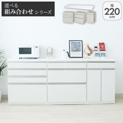 幅220cmカウンター 60開き 80三段引出 80四段引出 ネオのサムネイル