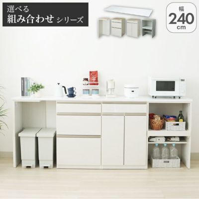 幅240cmカウンター 片パネル左 60三段引出 60開き 60可動棚 ネオのサムネイル