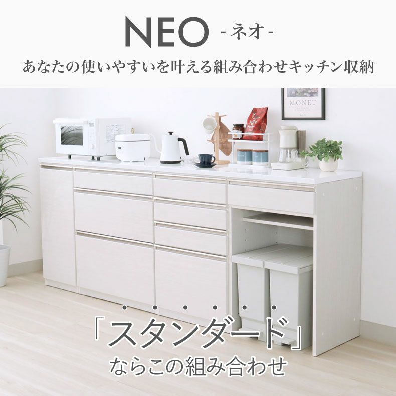 カウンター・キッチン収納 | 幅240cmカウンター 40開き左 80三段引出 60四段引出 60ダスト ネオ
