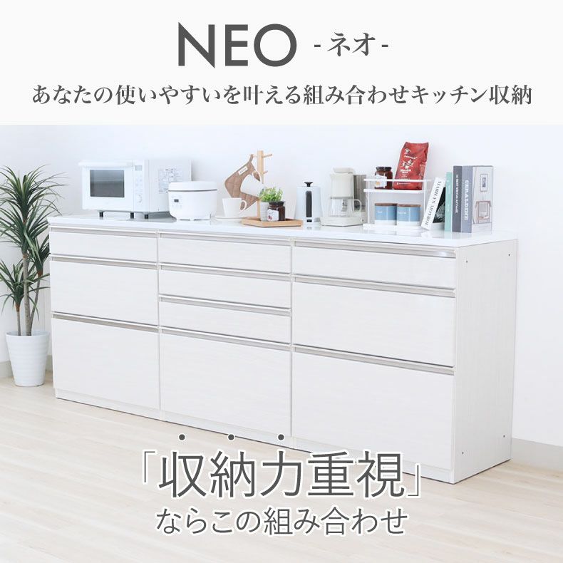 カウンター・キッチン収納 | 幅240cmカウンター 80四段引出 80三段引出x2 ネオ