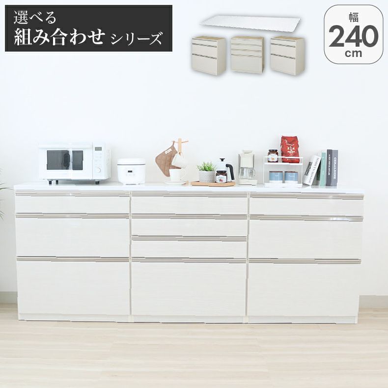 幅240cmカウンター 80四段引出 80三段引出x2 ネオのサムネイル