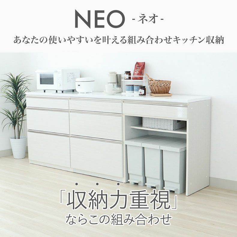 カウンター・キッチン収納 | 幅240cmカウンター 80三段引出x2 80ダスト ネオ