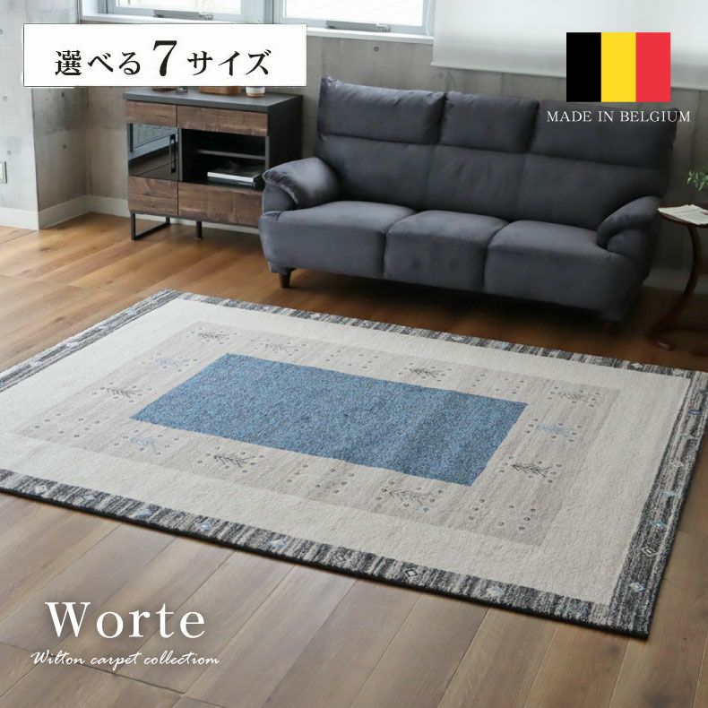 柄物・デザインラグ | ウィルトンラグ ヴォルテ2