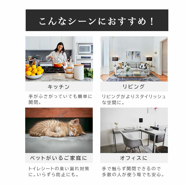 ゴミ箱・ダストボックス | 50Ｌ センサー付きダストボックス ビーユー