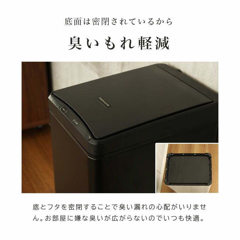 50L センサー付きダストボックス ビーユー