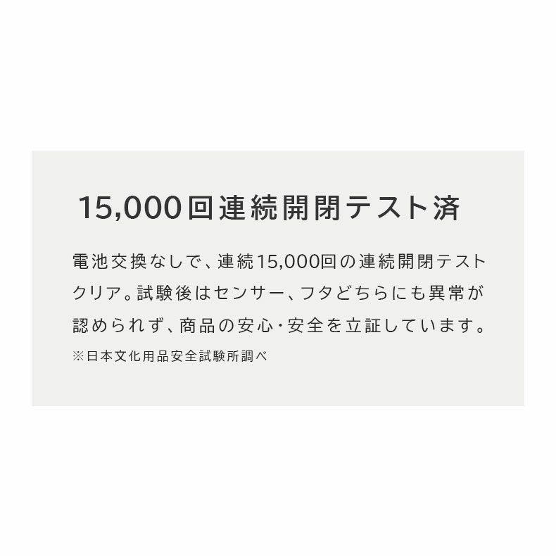 ゴミ箱・ダストボックス | 50Ｌ センサー付きダストボックス ビーユー