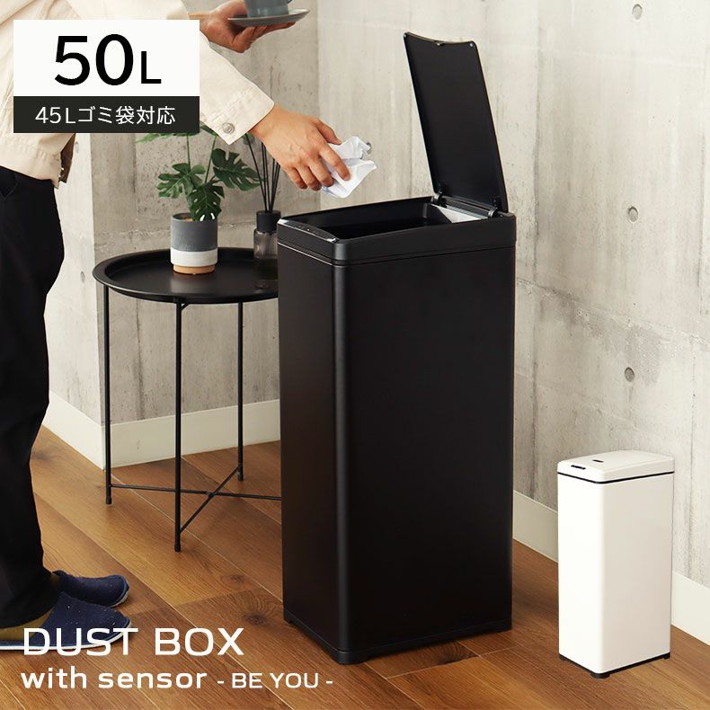 センサー開閉式　ダストボックス50L　WH【カタログ価格】39,800円(税抜) センサー開閉式 ダストボックス50L WH【カタログ価格】39,800円(税抜