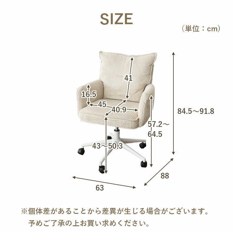 デスクチェア | オフィスチェア ラディア