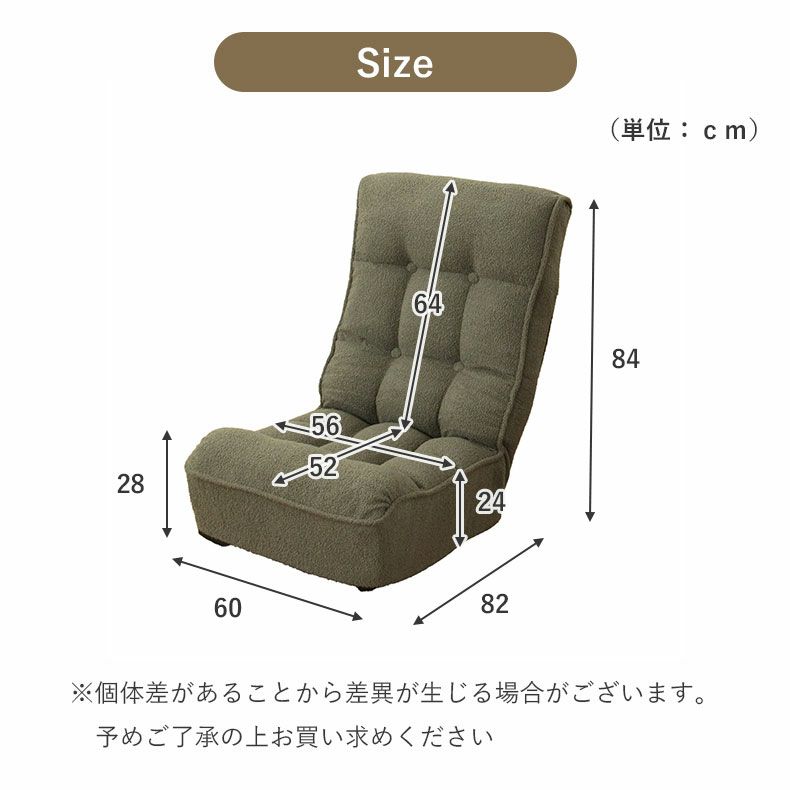 座椅子 | 座椅子 マフィン