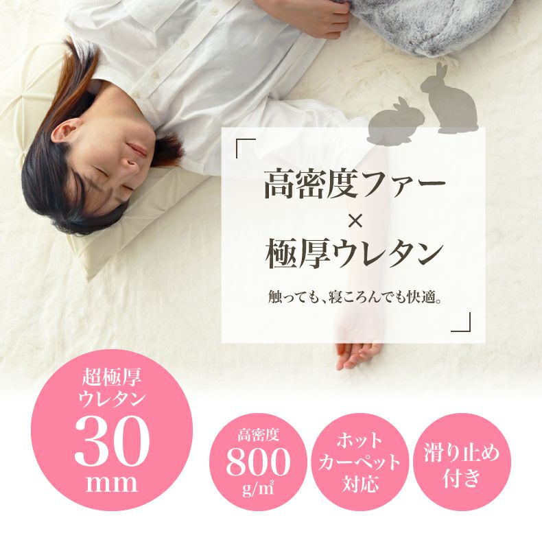 無地ラグ | ラグ 極厚ロイヤルファー