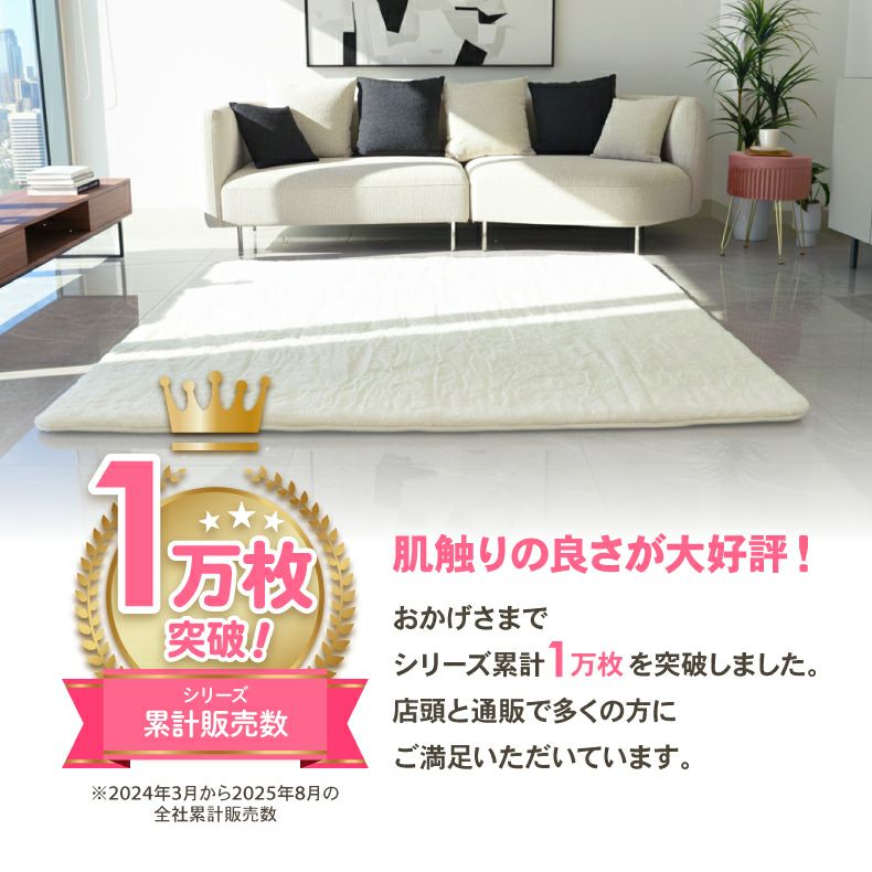 無地ラグ | ラグ 極厚ロイヤルファー